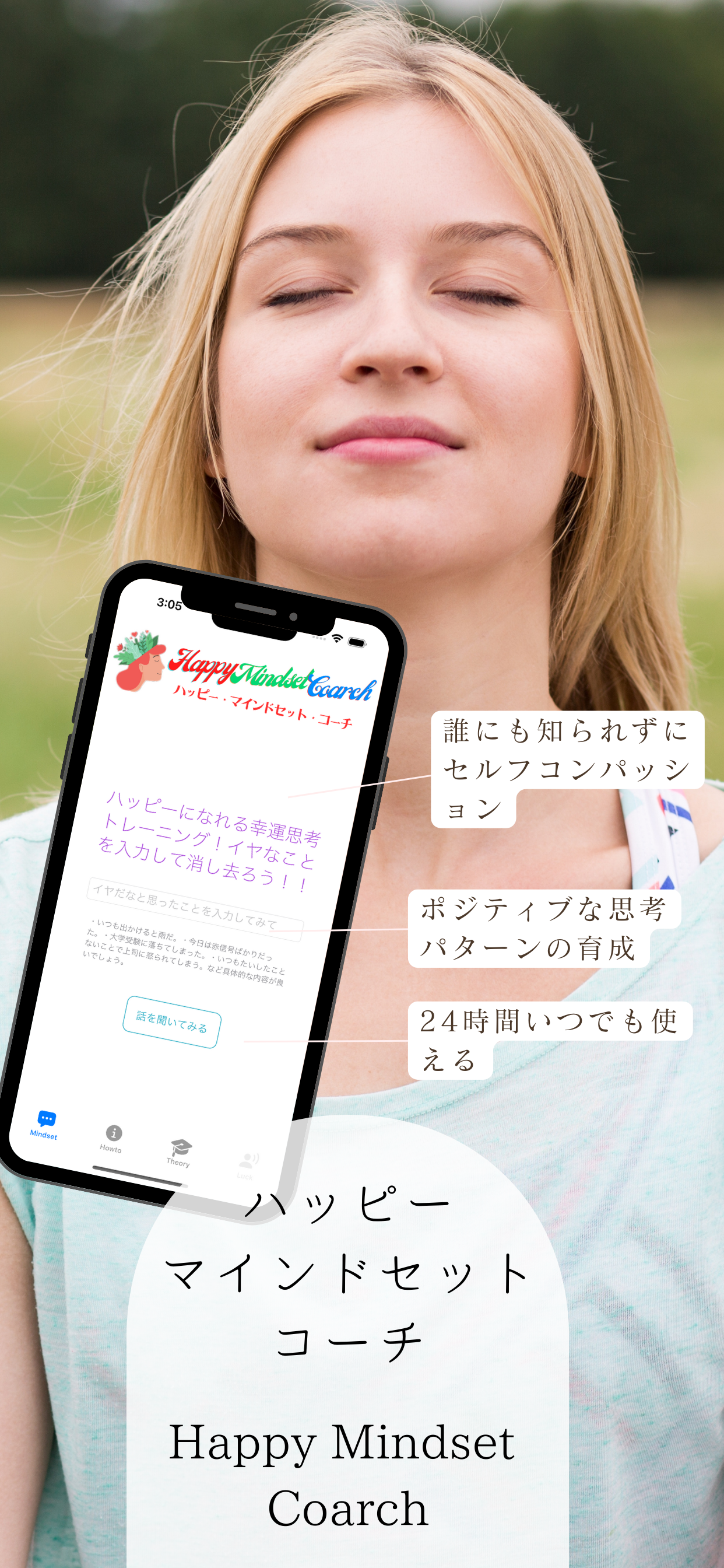 Happy Mind Coarch - スクリーンショット