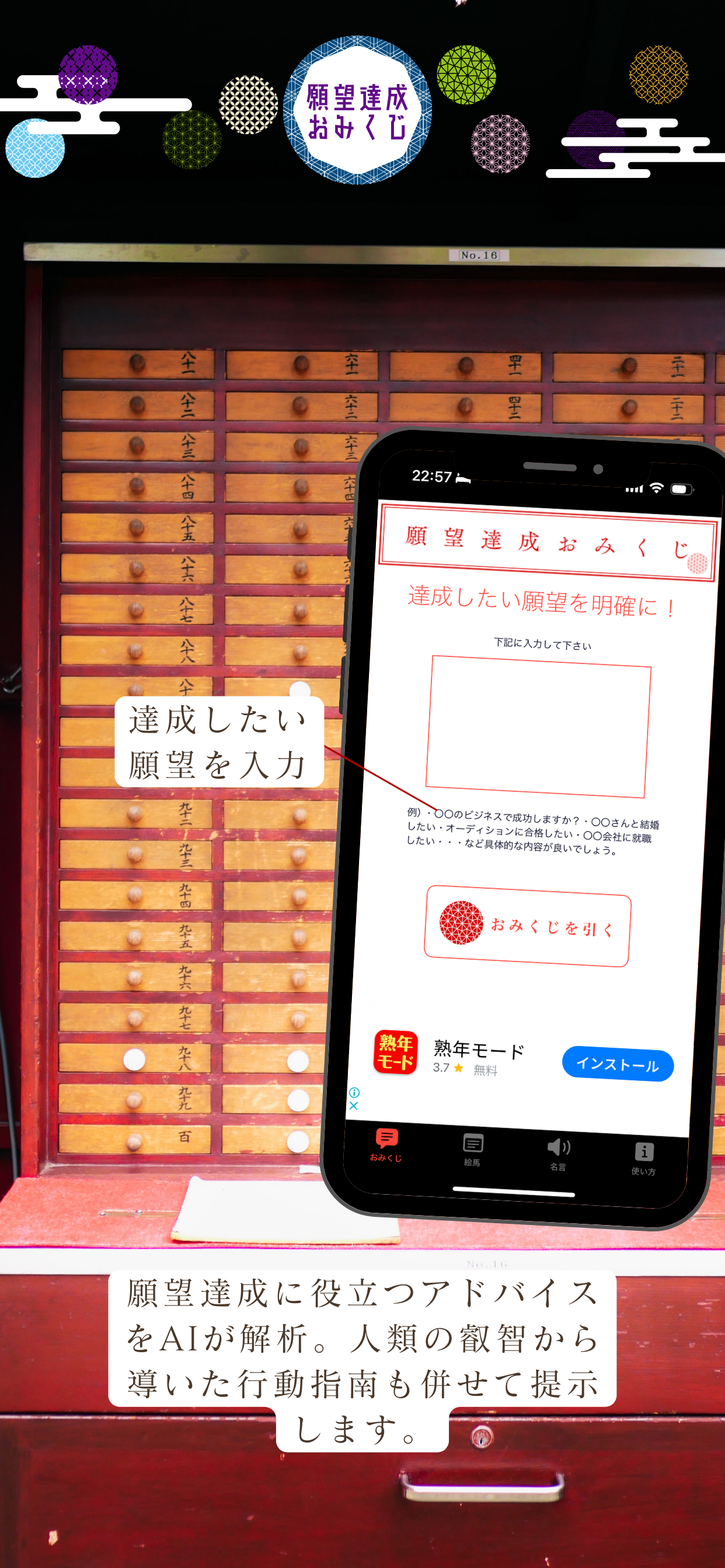 願望達成おみくじ - スクリーンショット