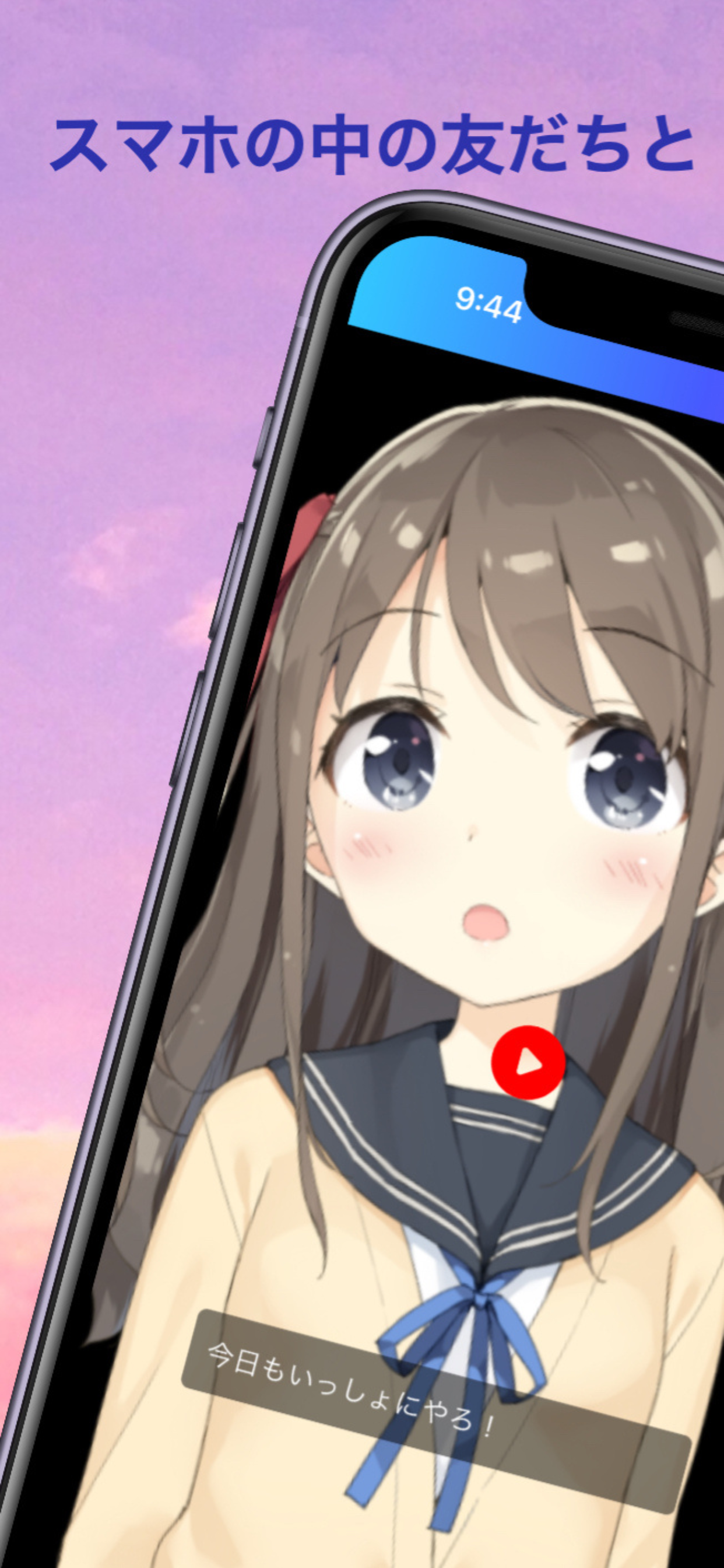 Study Friends - スクリーンショット